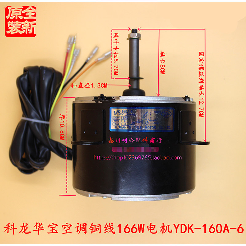 YDK-160A-6 YDK120-150-6B科龙华宝空调室外电机散热热泵电机马达