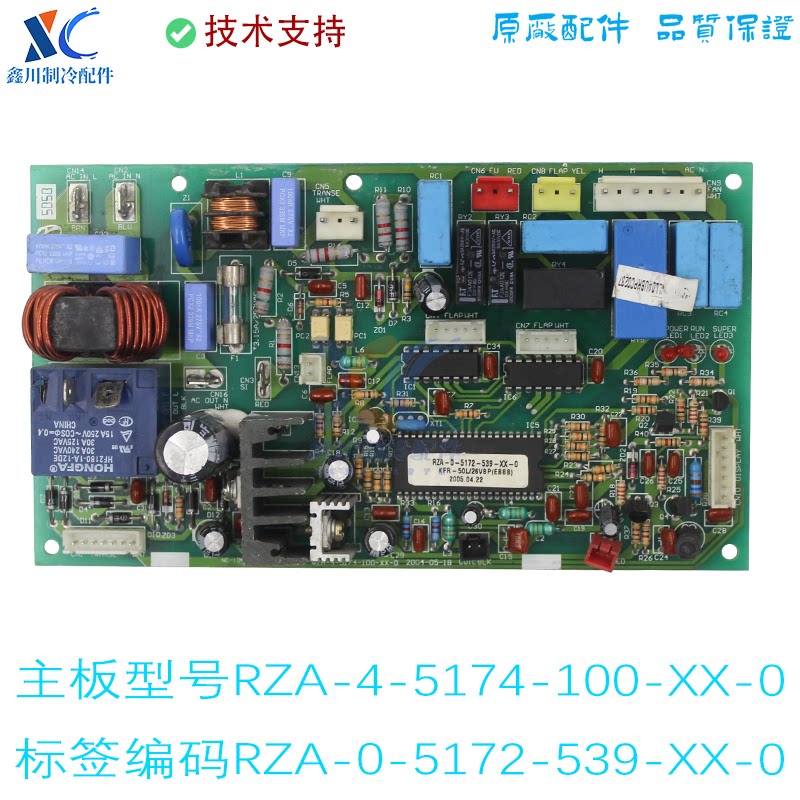 RZA-4-5174-100-XX-0适用于海信空调主板RZA-0-5172-539-XX-0