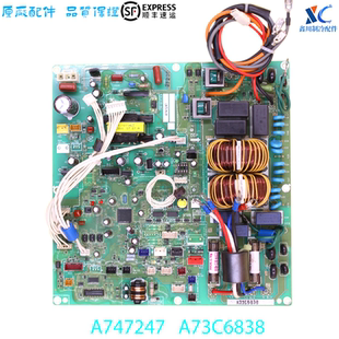 原装松下空调 中央空调 室外机主板 A747247 A73C6838