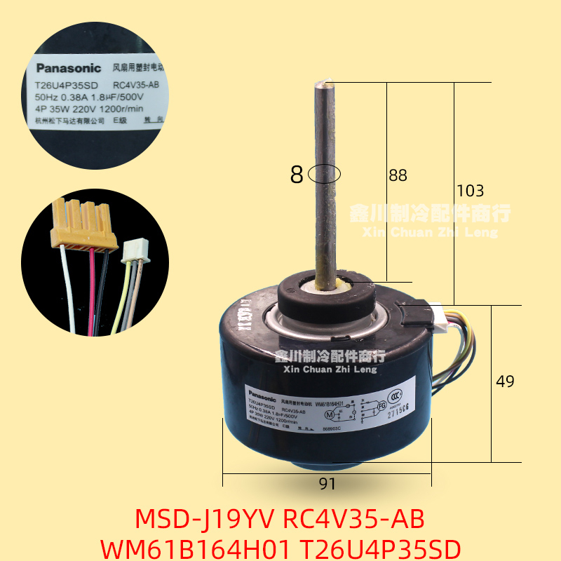 三菱电机空调电机 MSD-J19YV WM61B164H01 T26U4P35SD RC4V35-AB