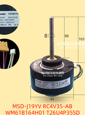 三菱电机空调电机 MSD-J19YV WM61B164H01 T26U4P35SD RC4V35-AB