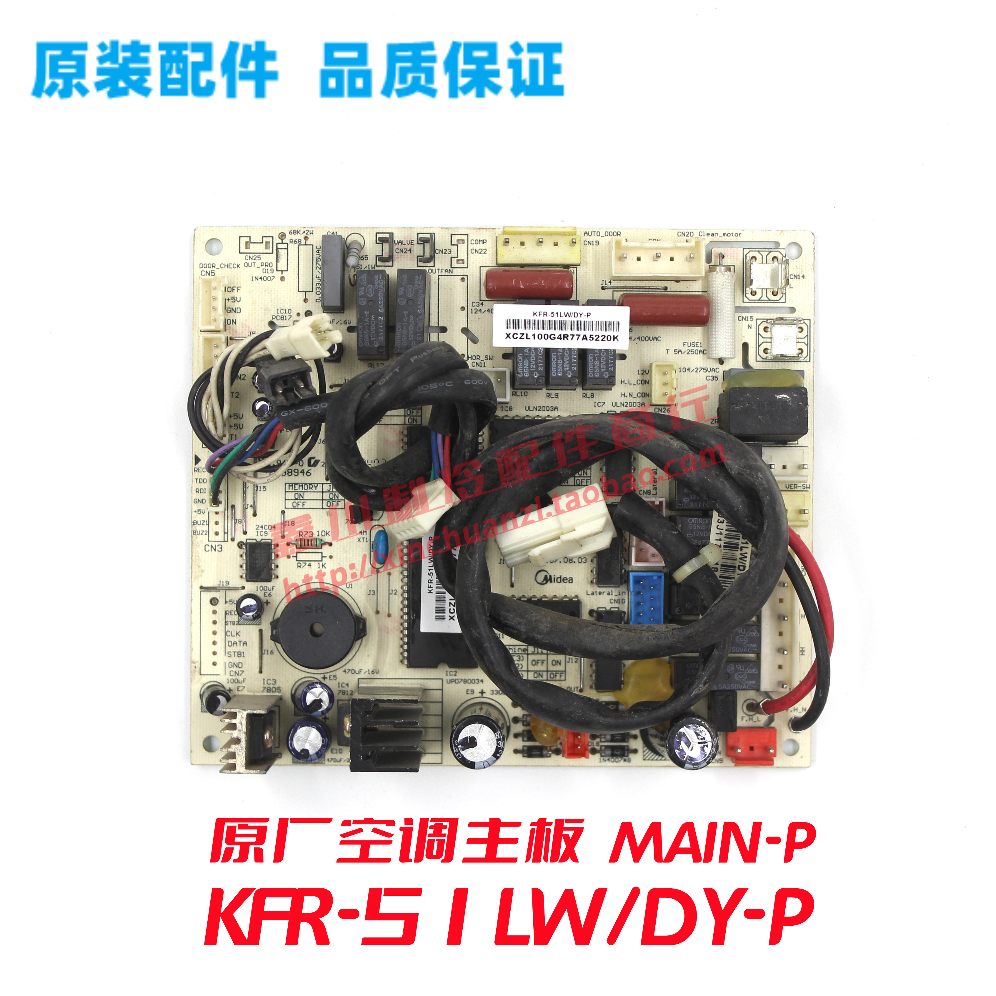 美的柜机主板KFR-51/72LW/DY-P