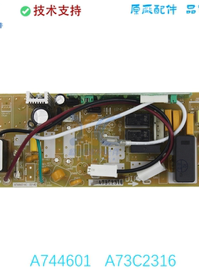 A744601松下空调天花机 风管机电脑板 控制板A73C2316