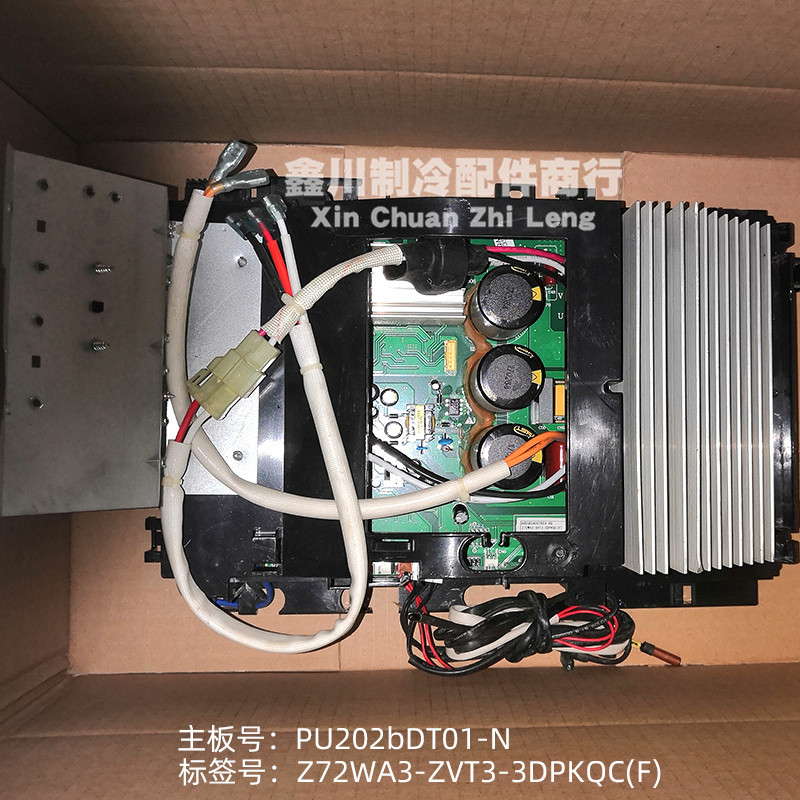 志高外机控制电脑主板PU202bDT01-N Z72WA3-ZVT3-3DPKQC(F)