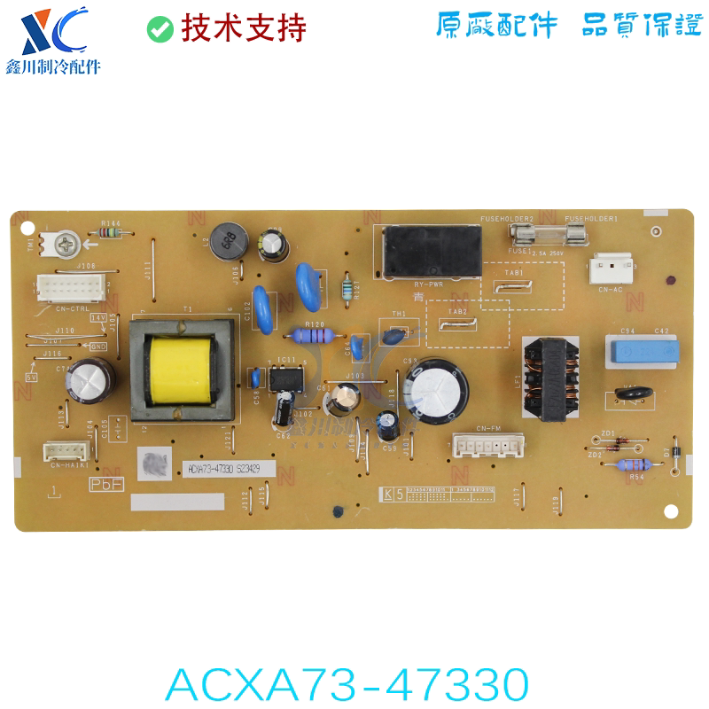 ACXA73-47330适用于松下空调线路板 电脑板 主板