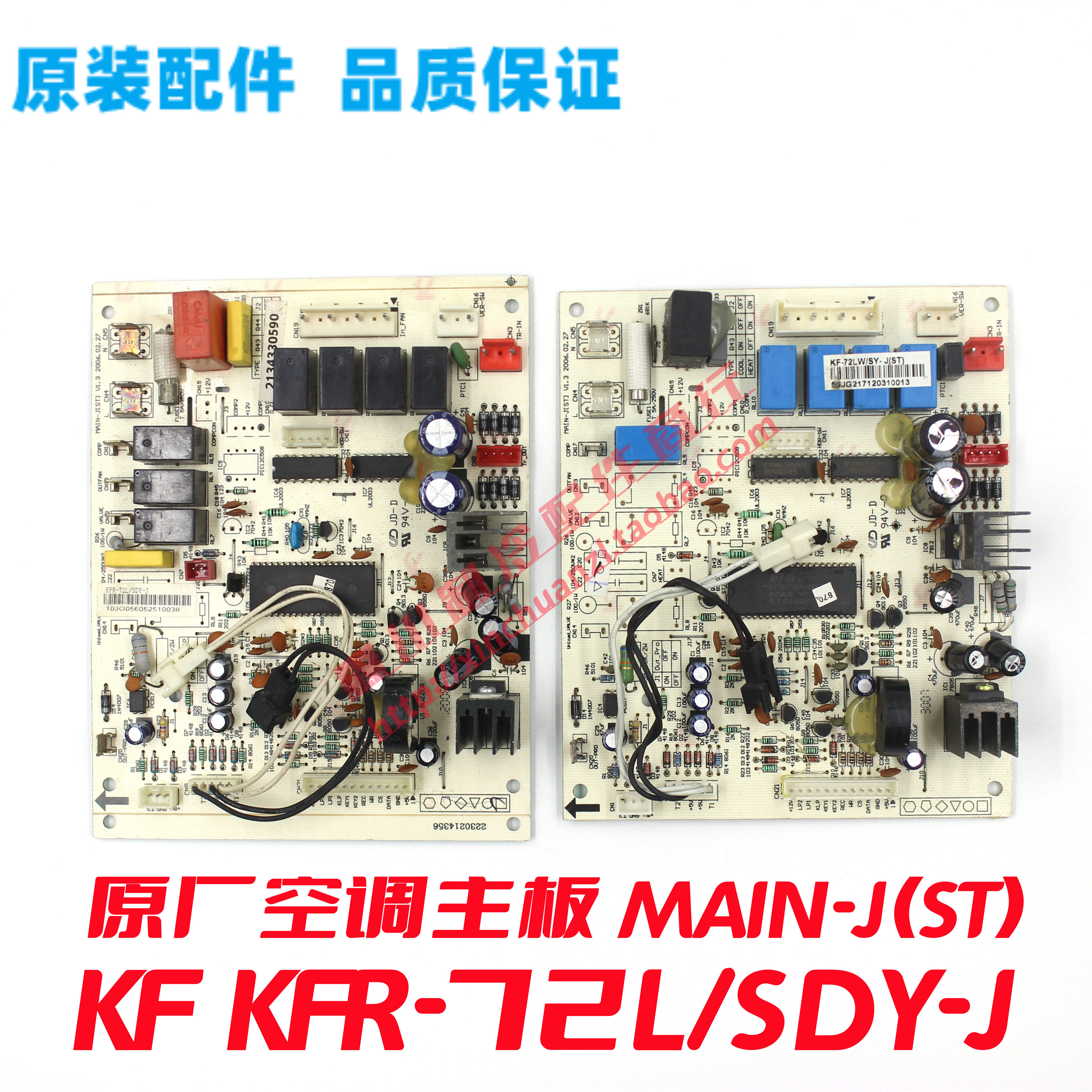 美的空调主板KFR-72LW/SDY-J