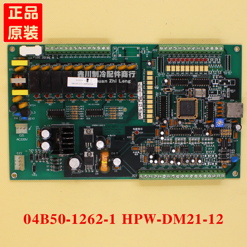 原装清华同方中央空调电脑主板