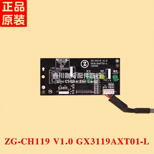 GX3119aX01-L志高空调接收板 遥控信号 接收板 显示器ZG-CH119