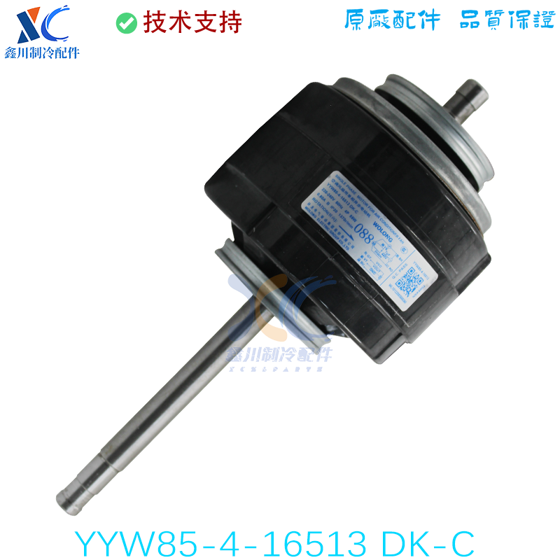 YYW85-4-16513 DK-C适用大金空调配件019 CDXD60CMVMC风扇电机