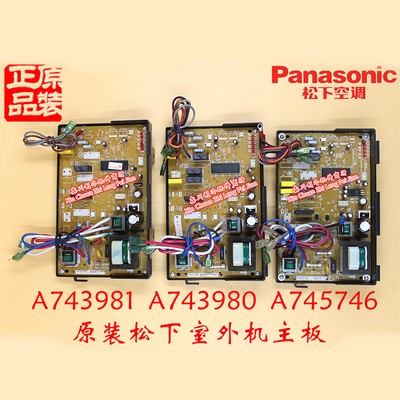 A743980线路板松下空调电脑板