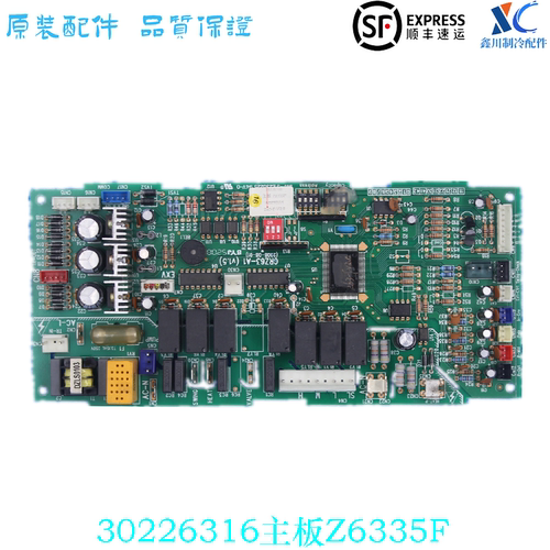 格力空调30226316主板Z6335F