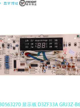 30563270 305431152 30543122 305632071空调显示板GL