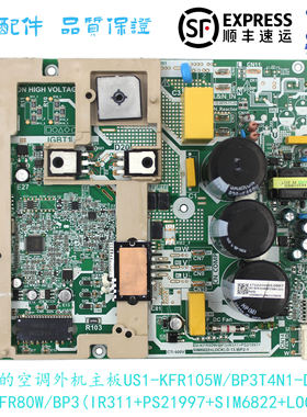 适用于美的线路板EU-KFR80W/BP3(IR311+PS21997+SIM6822+LOCK)