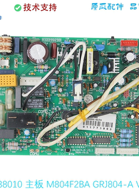 GRJ804-A适用GL配件电脑板 线路 电路板30038010主板M804F2BA