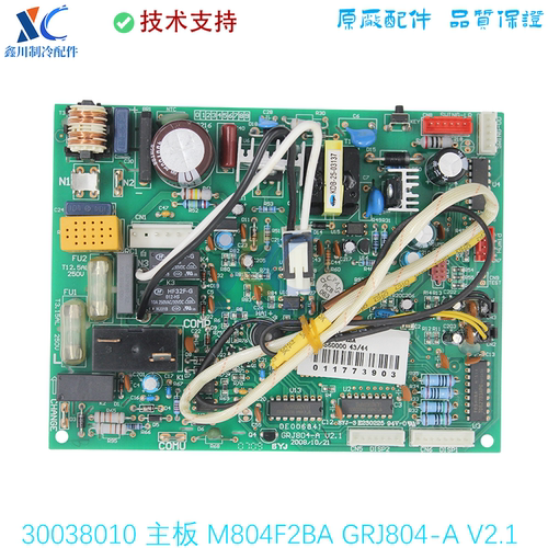 GRJ804-A适用GL配件电脑板 线路 电路板30038010主板M804F2BA