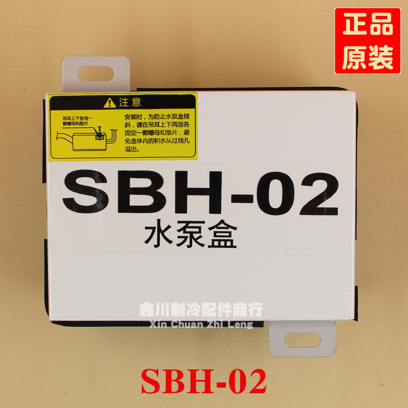 美的中央空调外置型排水泵盒抽水