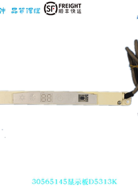 30565145显示板D5313K 适用于格力空调遥控接收板