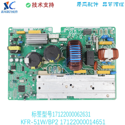 17122000014651适用于美的变频空调2匹外机主板KFR-51W/BP2