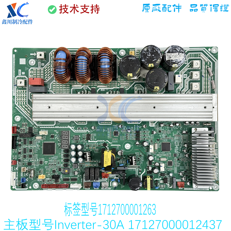17127000012437适用于美的空调电脑版线路板Inverter-30A外机主板