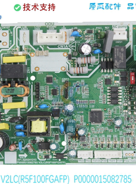 P0000015082785适用于美的空调线路板主板V2LC(R5F100FGAFP)