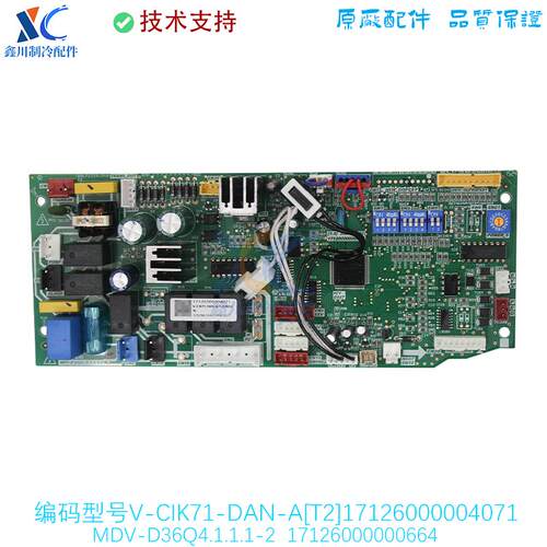 适用美的中央空调多联机MDV-D36Q4室内机主板17126000000664