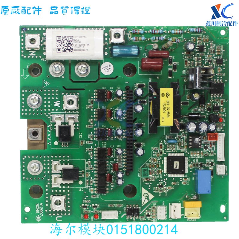 海尔多联机空调变频模块0151800214/0151800215/0151800409/216