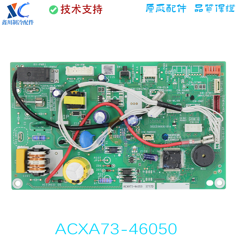 ACXA73-46050 ACXA73-46060适用于松下空调内机线路板主板