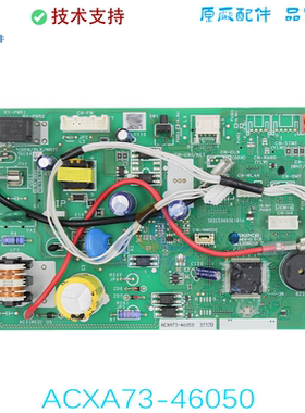 ACXA73-46050 ACXA73-46060适用于松下空调内机线路板主板