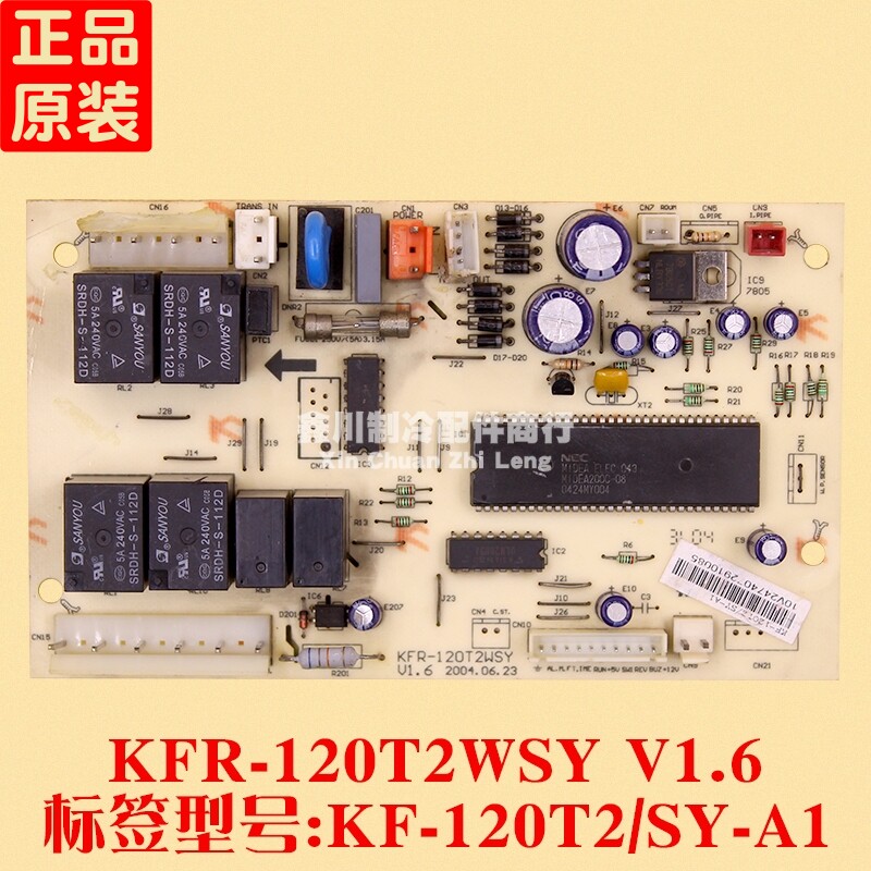 美的风管机电脑板电路电控KFR-120T2WSY KF-120T2/SY-A1