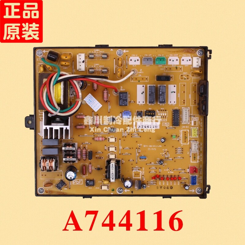 原装松下空调外机主板风管机主板电脑板 A744116 A744115 A744117