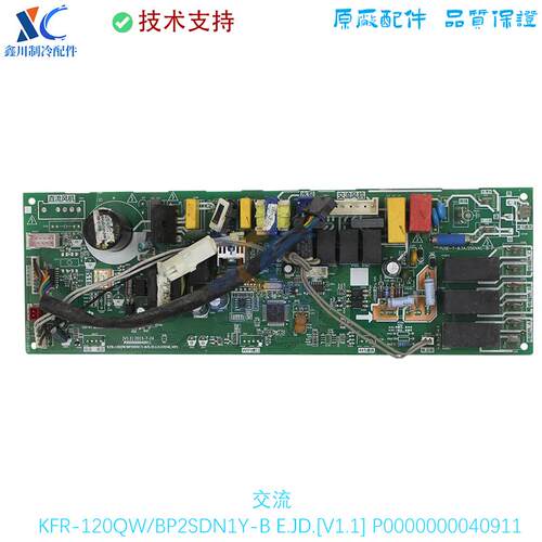 美的空调线路板主板BP2SDN1Y-B