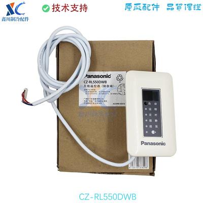 松下空调多联机内机无线遥控器