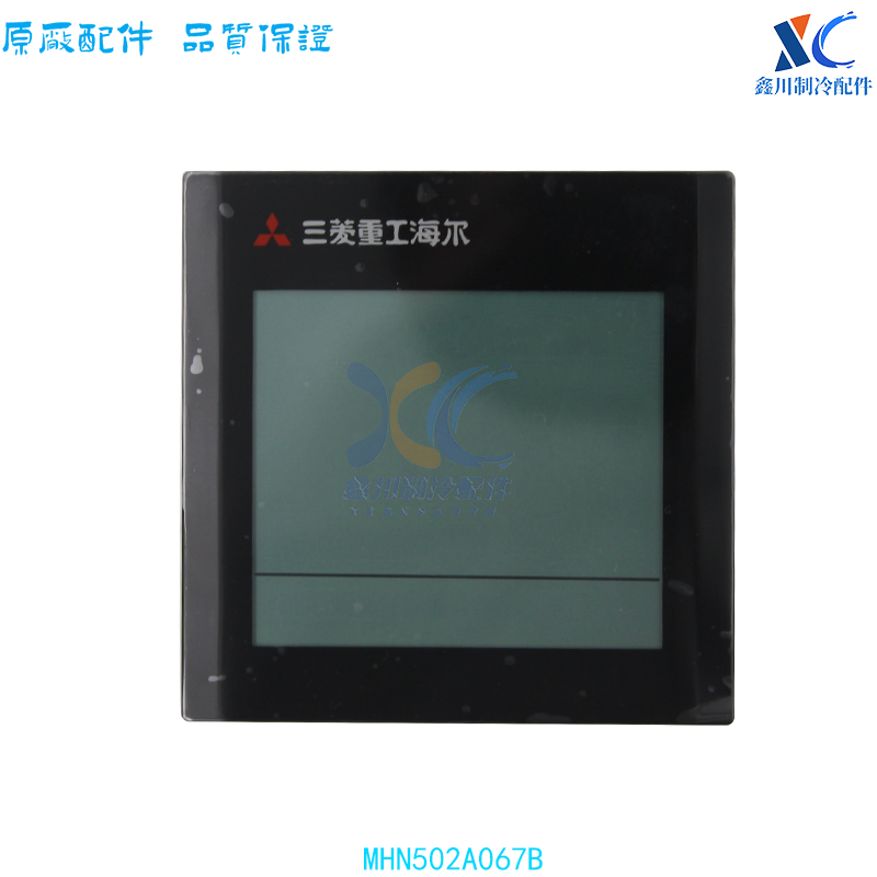 三菱重工海尔中央空调控制线控器面板KX6 MHN502A067B 86KX6-M-7P