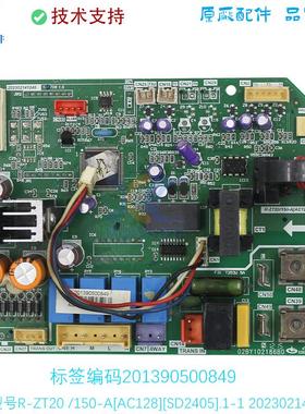 R-ZT20/150-A(AC128)(SD2405).1-1适用于美的空气能热水机器主板