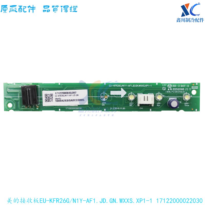 美的接收板EU-KFR26G/N1Y-AF1