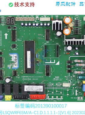 适用于美的空调LSQWRF65M-A-C1.D.1.1.1.1-1线路板 电脑版