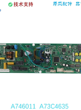 A746011适用于松下中央空调风管机主板电脑板A73C4231/A73C4635