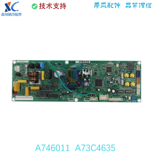 A746011适用于松下中央空调风管机主板电脑板A73C4231/A73C4635