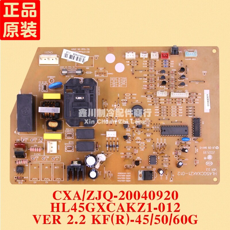 格兰仕空调HL45GXCAKZ1-012 VER 2.2 KF(R)-45 50 60G CXA ZJQ-20