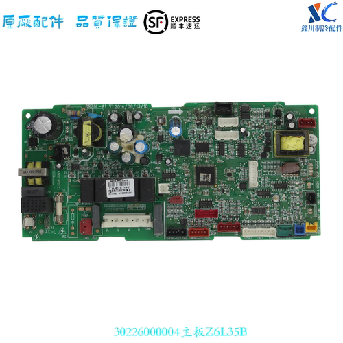 格力空调多联机主板Z6L35B