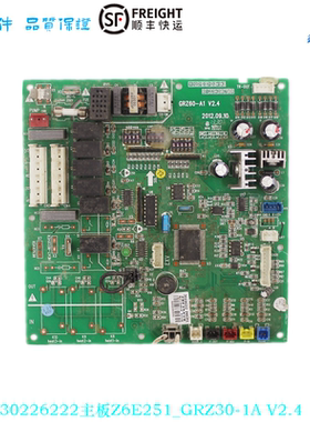 适用于格力 30226222 主板 Z6E251 GRZ60-A1 电路板控制板