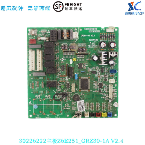 格力空调30226222主板Z6E251
