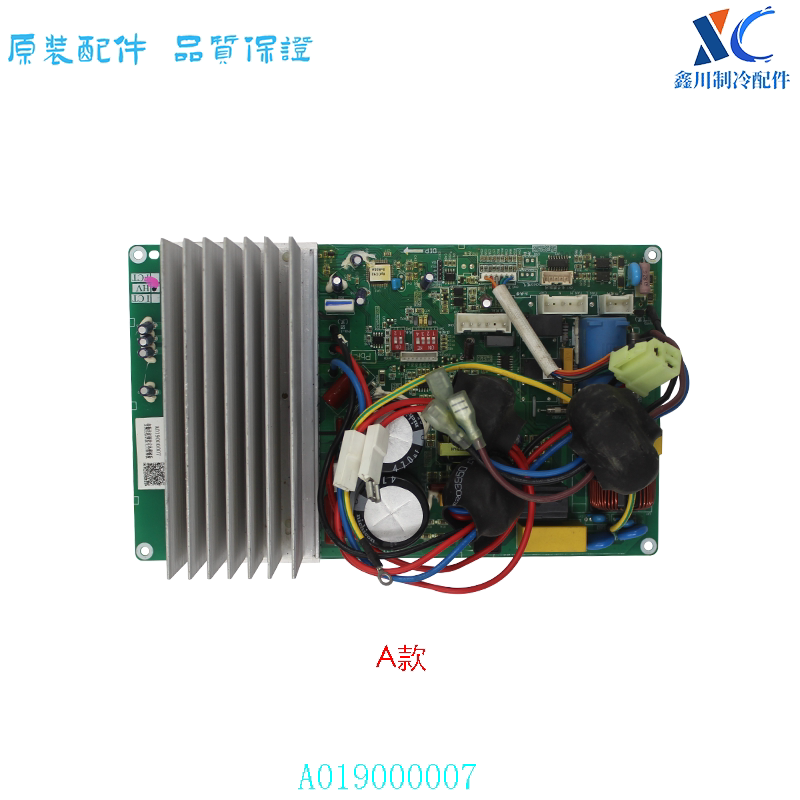 扬子空调线路板A0190007