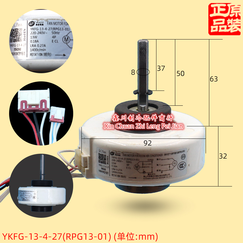 全新美的空调室内电机RPG13J长轴马达YKFG-13-4-27(RPG13-01)马达