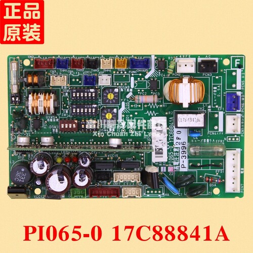 17C88841A海信日立空调电脑版 PI065-0控制板17B43848A A3105