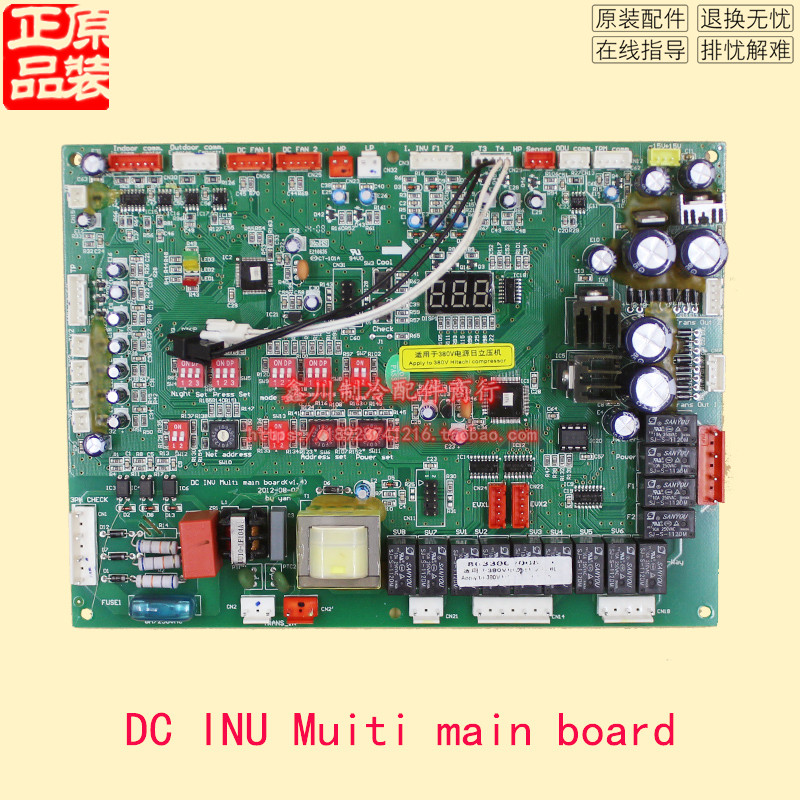 原装志高 特灵空调配件DC INU Muiti main board线路板 控制板
