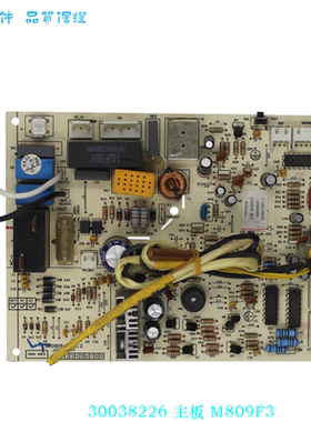 适用格力空调电脑板30038226主板M809F3线路电路板 GRJ809-A