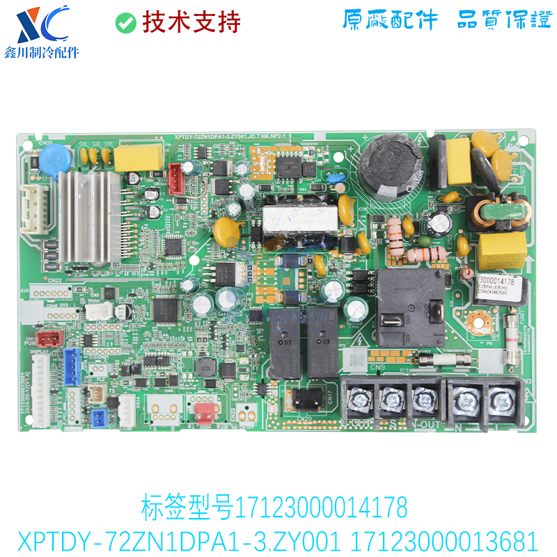 17123000013681适用于美的空调主板XPTDY-72ZN1DPA1-3.ZY001,电子元器件市场,PCB电路板/印刷线路板,淘宝优惠券,粉丝福利购,淘宝优惠卷