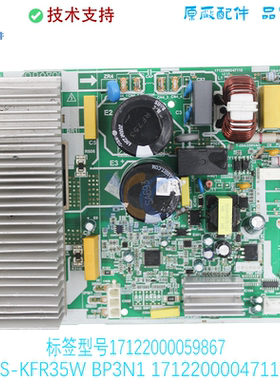 17122000047115适用美的空调外机主板US-KFR35W/BP3N1-(RX24Tmini