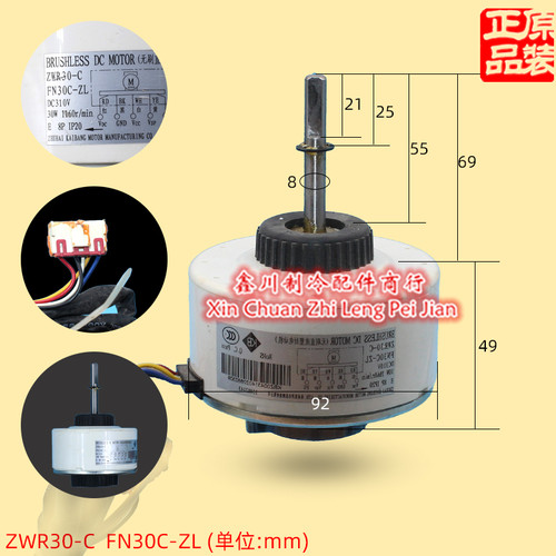 原装全新直流内电机ZWR30-C马达FN30C-ZL 30W ZWR30-H马达